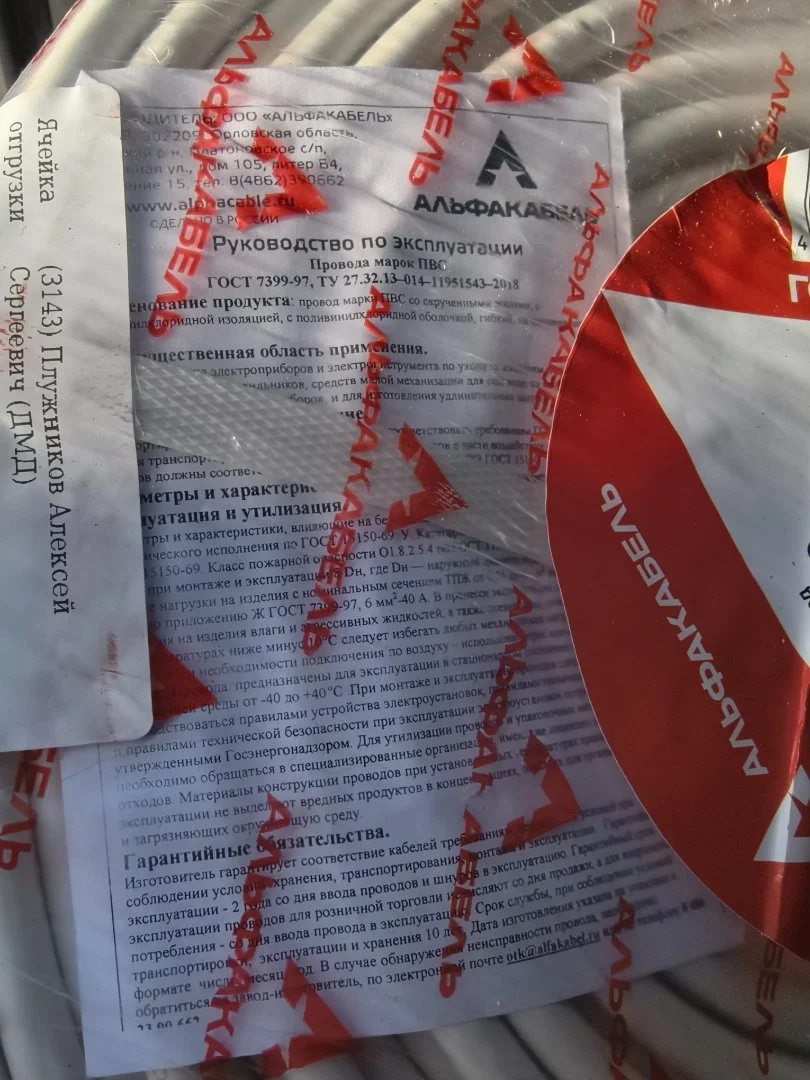 Провод соединительный пвс 3х2.5 ГОСТ альфакабель - миниатюра 2