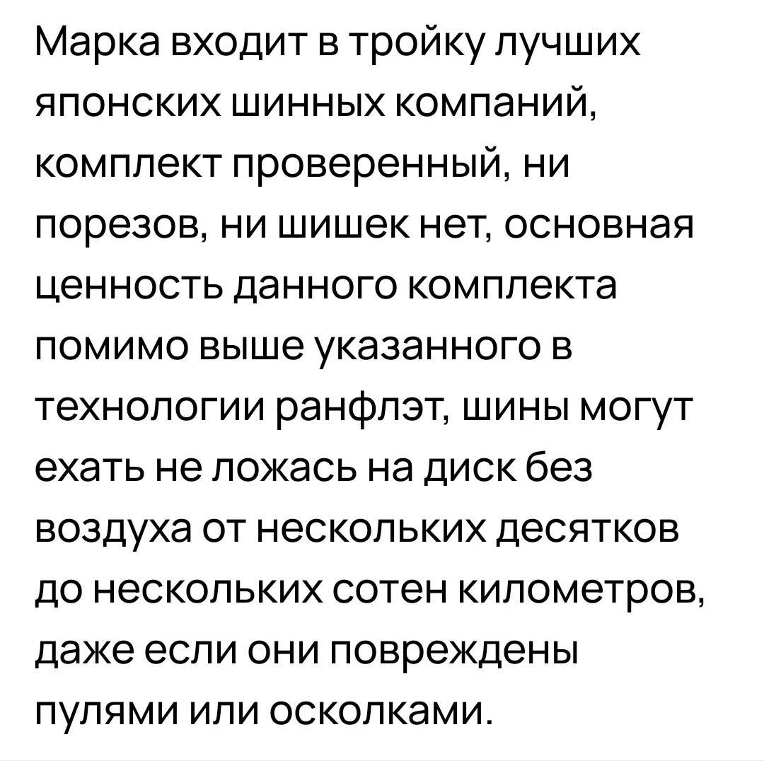 Шины 2256017 - миниатюра 2
