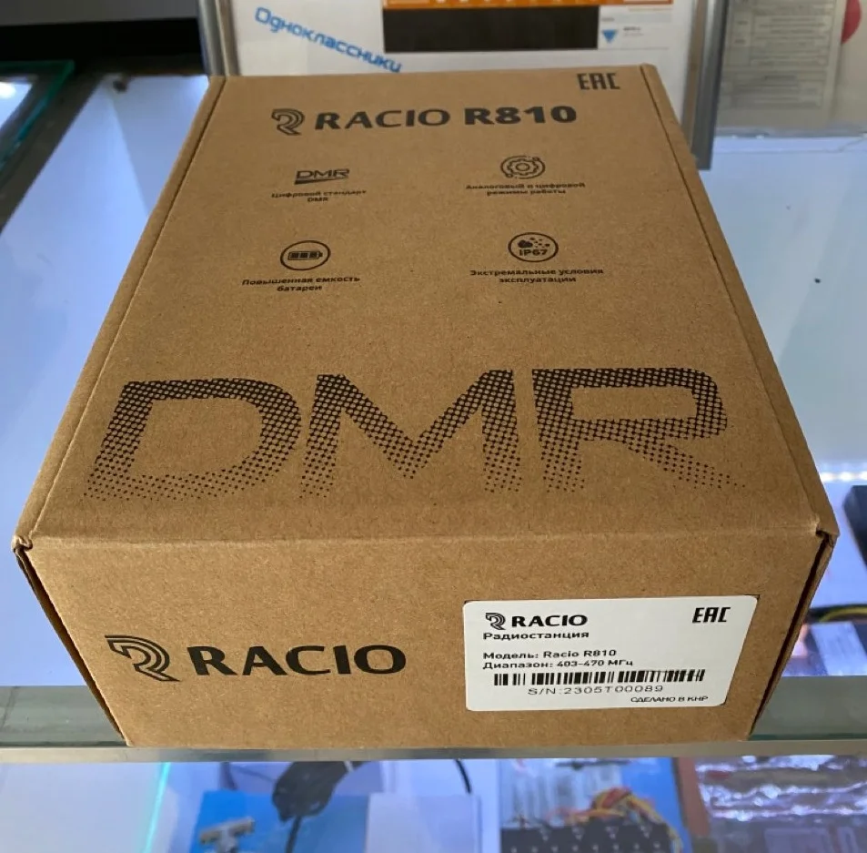 Цифровая радиостанция Racio R810 - миниатюра 3