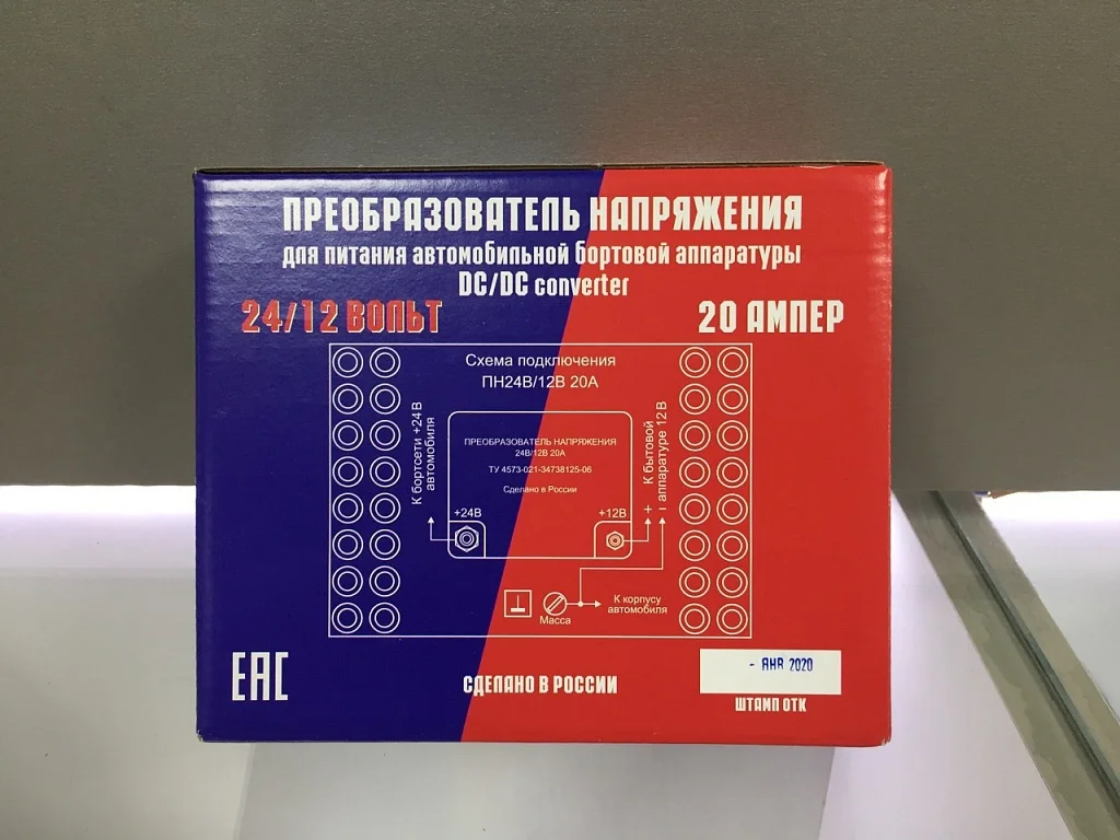 Преобразователь напряжения пн-24/12 20А - миниатюра 2