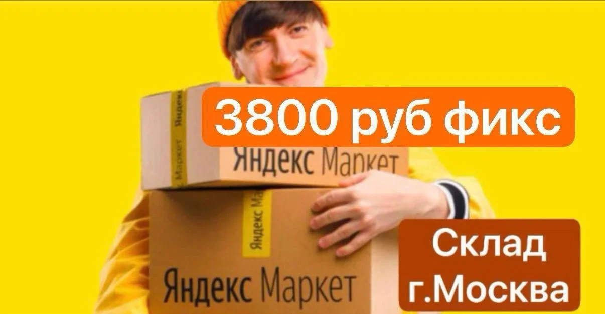 Комплектовщик - изображение 1