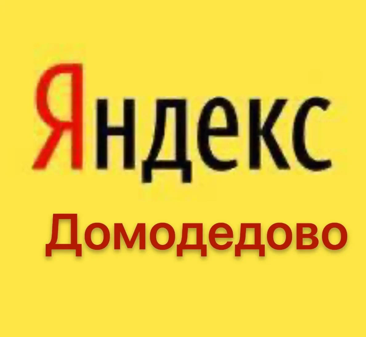 Комплектовщик с проживанием\вахта - изображение 1