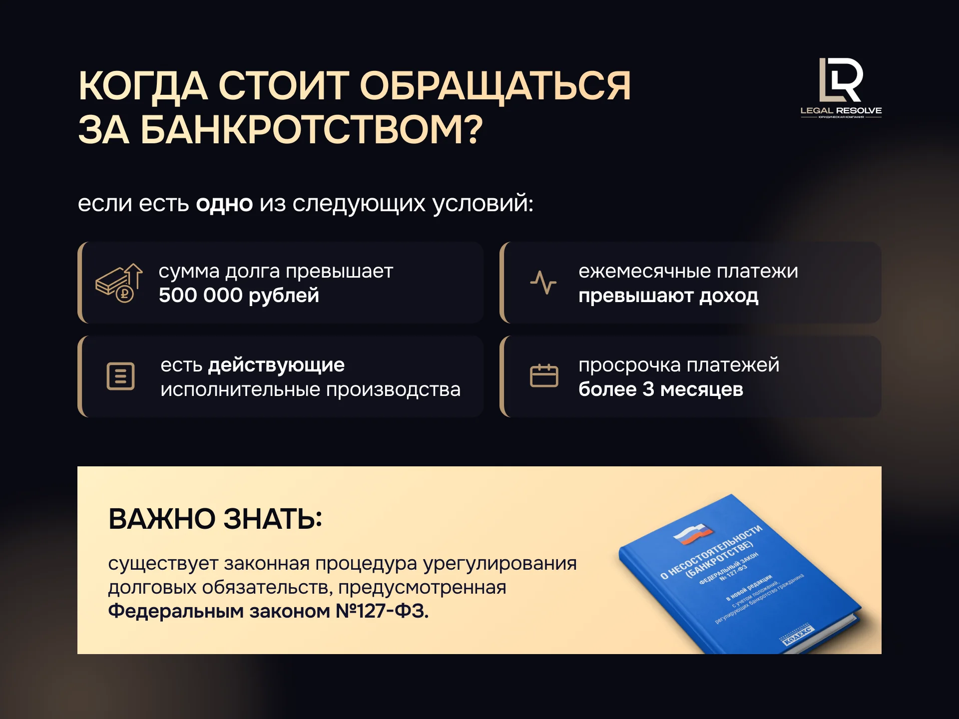Банкротство физических лиц «под ключ» - миниатюра 2