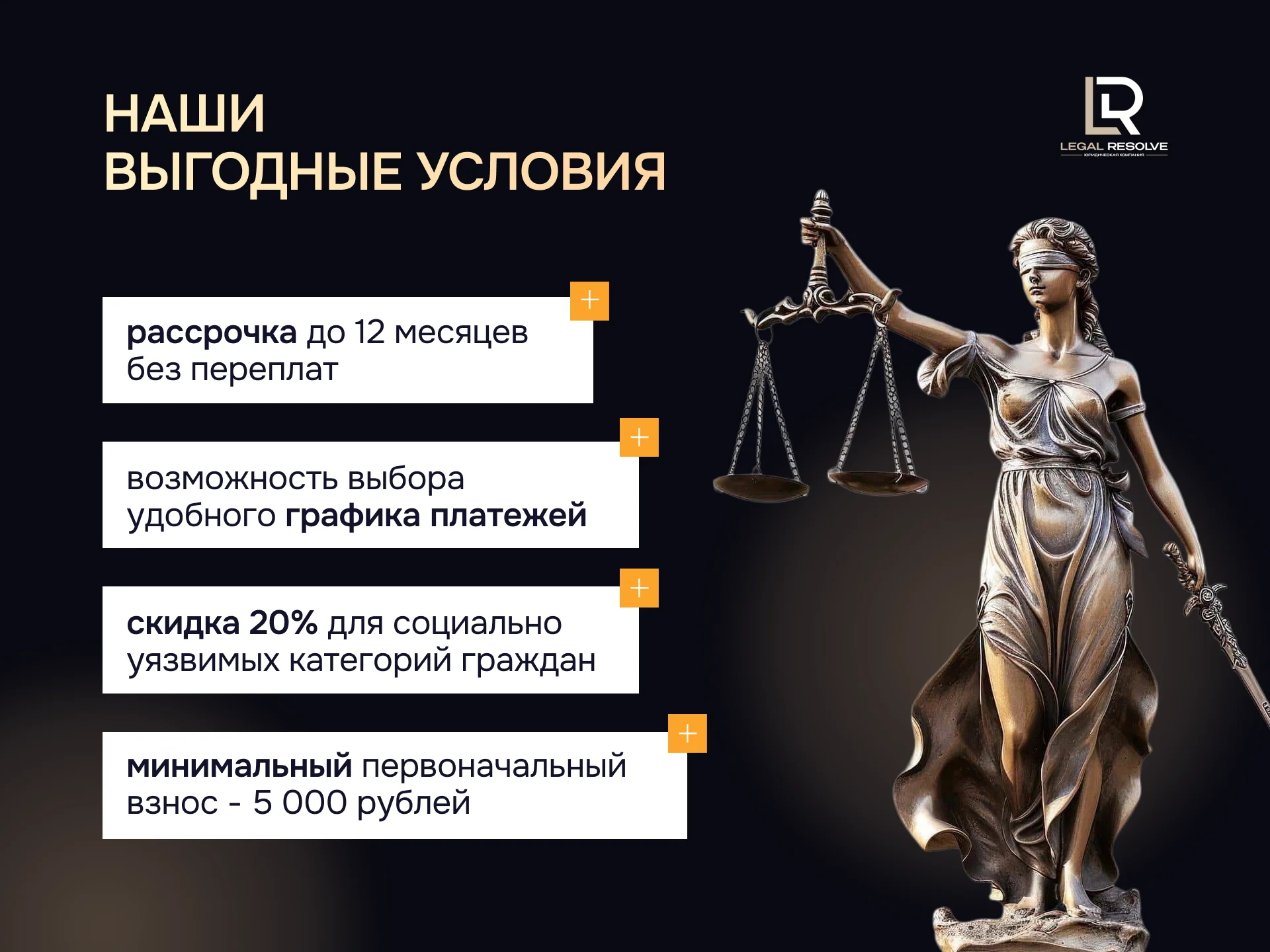 Банкротство физических лиц «под ключ» - миниатюра 5