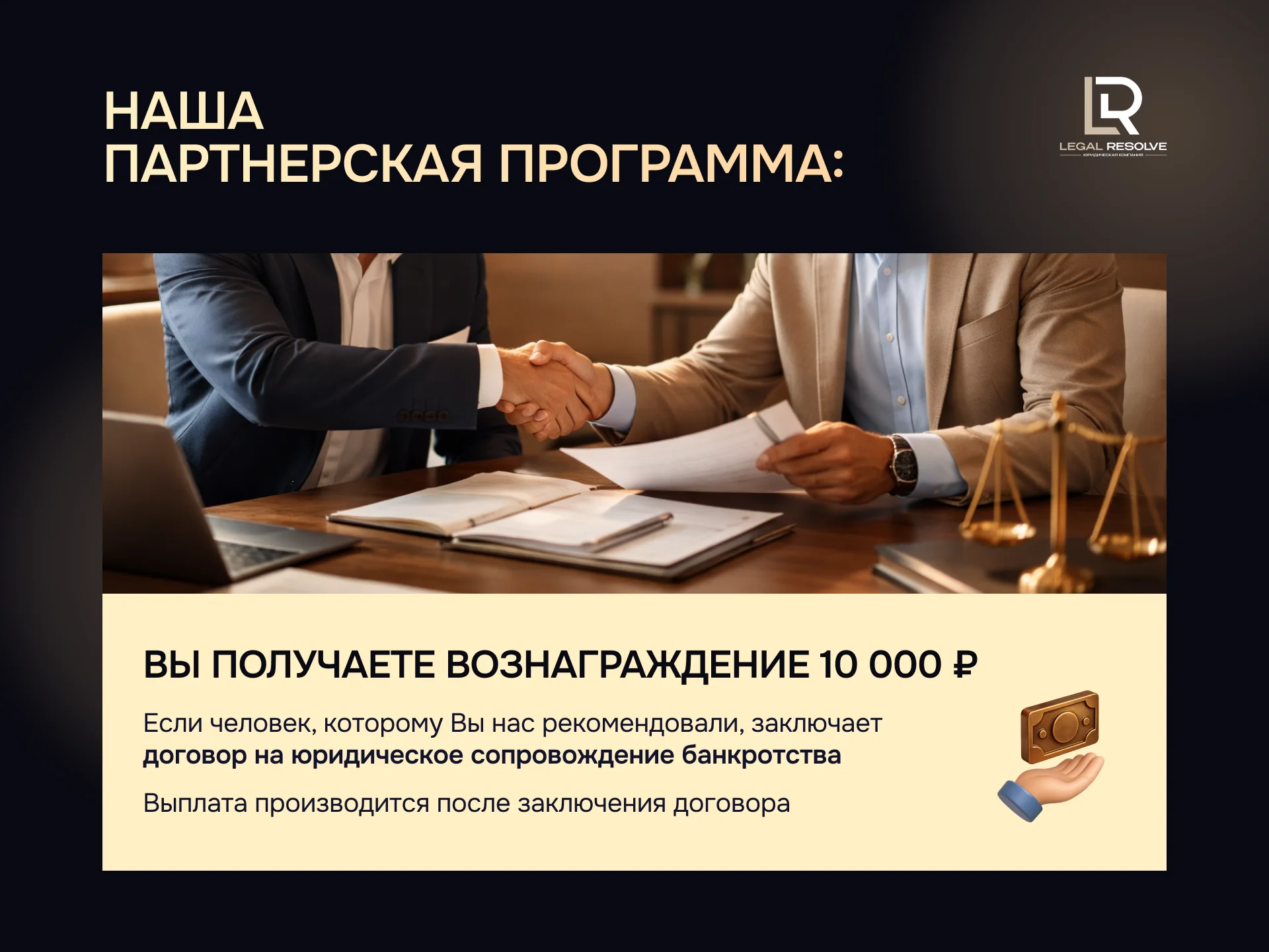 Банкротство физических лиц «под ключ» - миниатюра 6