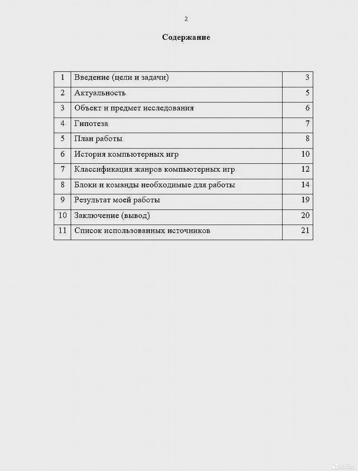 Презентации, проекты, документы, таблицы на заказ - миниатюра 31