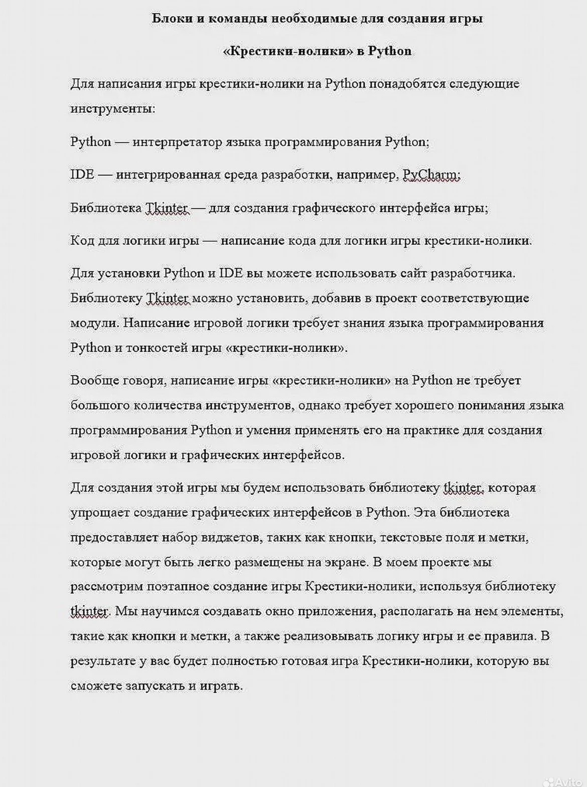Презентации, проекты, документы, таблицы на заказ - миниатюра 32