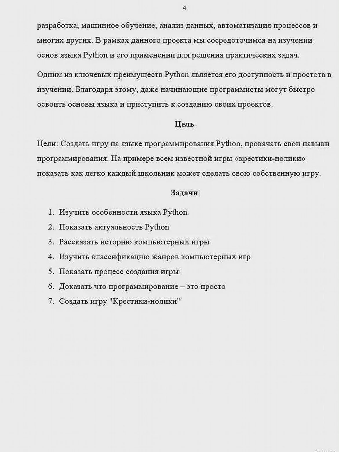 Презентации, проекты, документы, таблицы на заказ - миниатюра 33