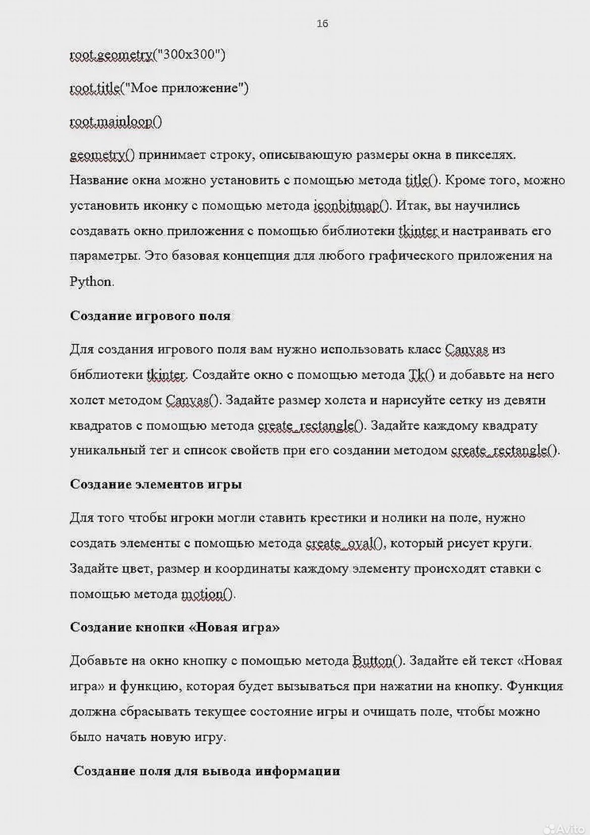 Презентации, проекты, документы, таблицы на заказ - миниатюра 35