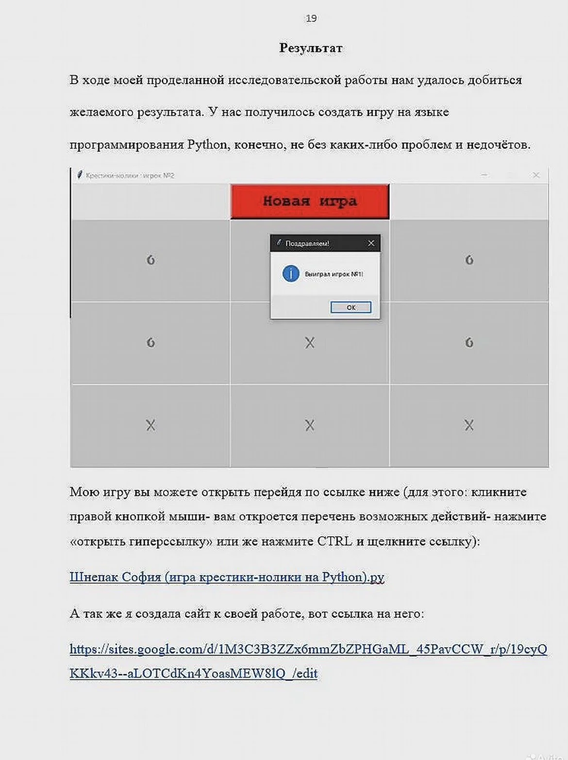 Презентации, проекты, документы, таблицы на заказ - миниатюра 37