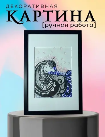 Картина для интерьера