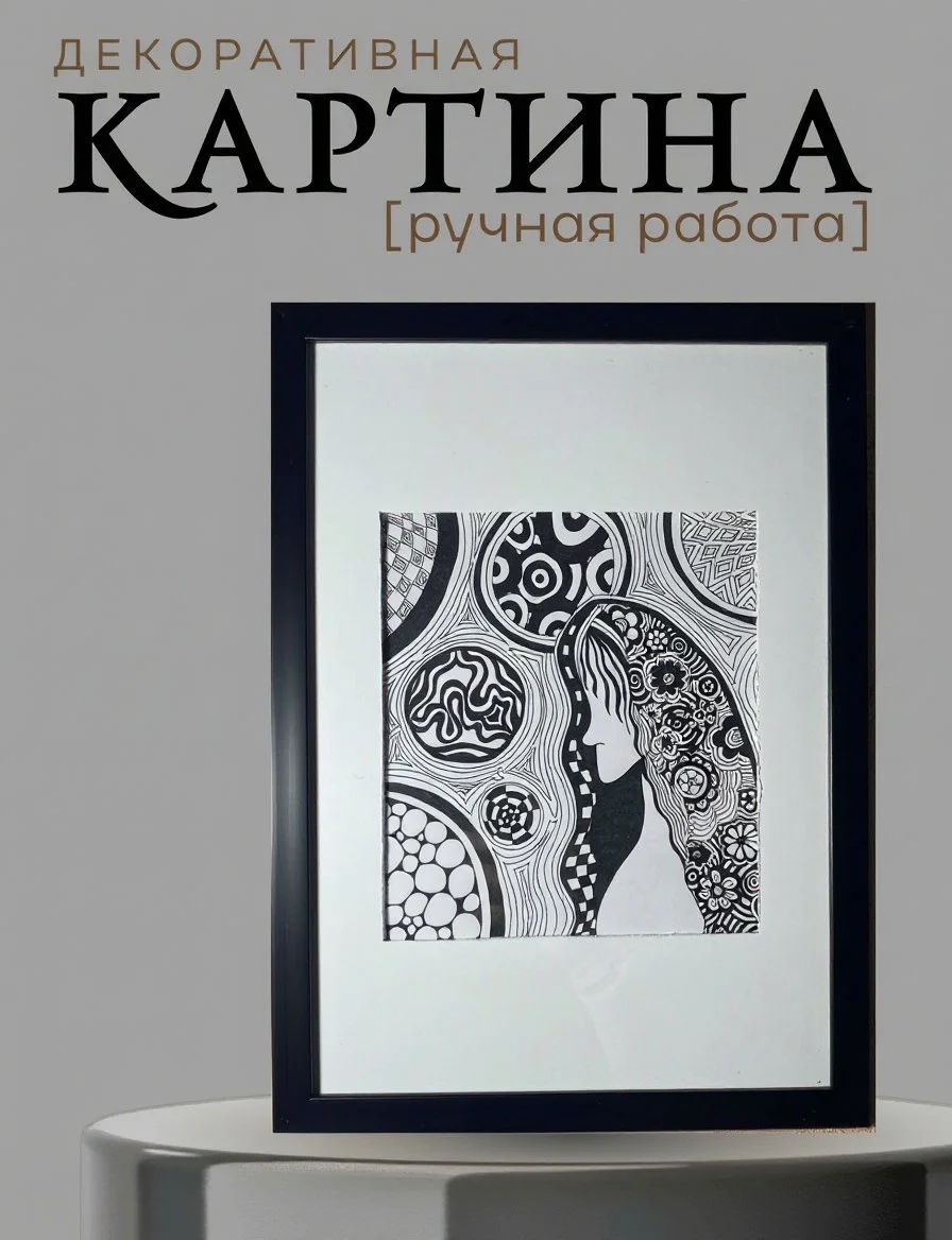 Картина для интерьера - миниатюра 2