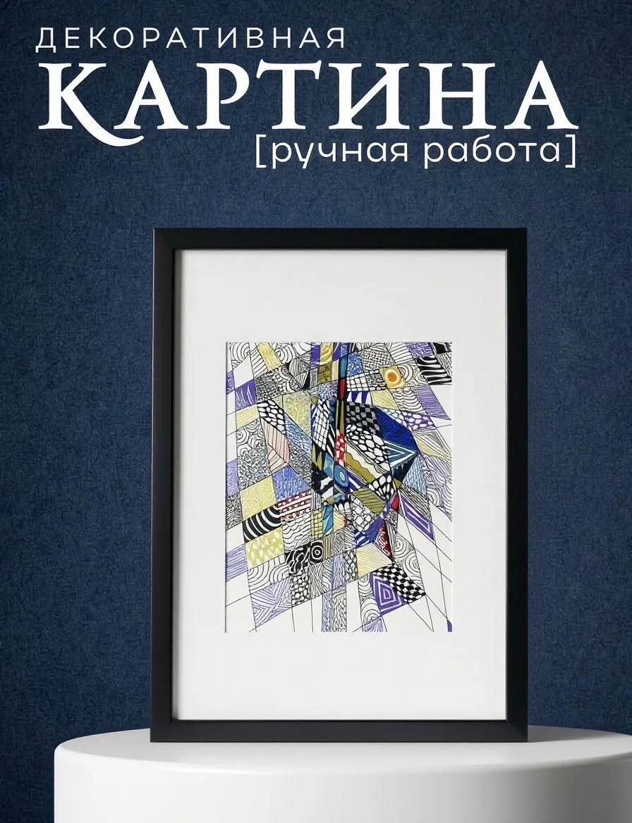 Картина для интерьера - миниатюра 3