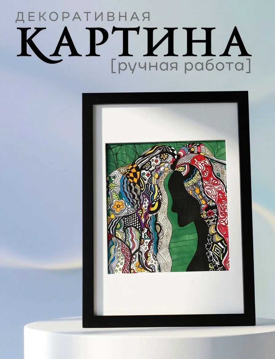 Картина для интерьера - миниатюра 4