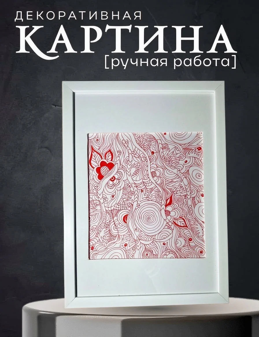 Картина для интерьера - миниатюра 5