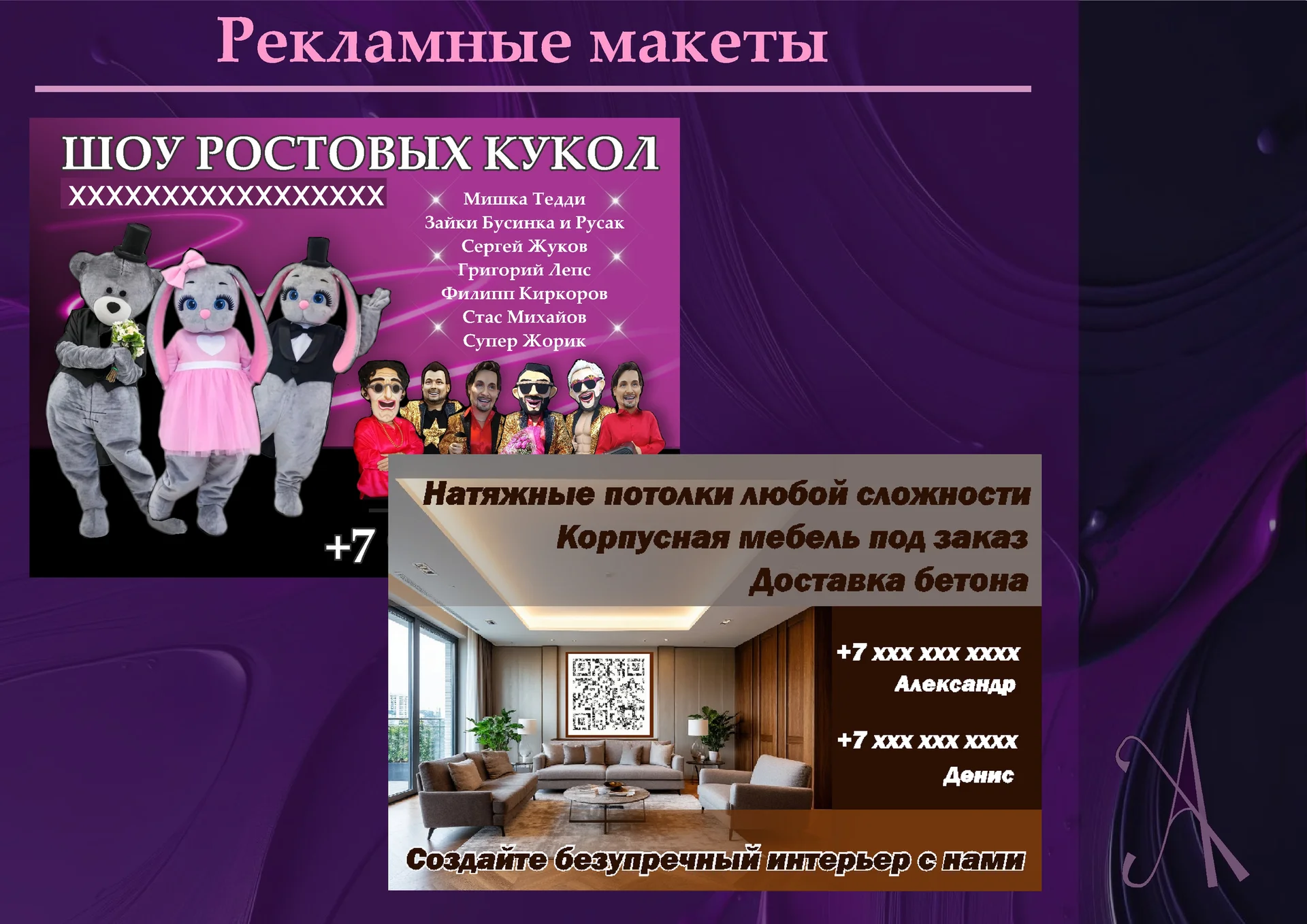 Дизайн - миниатюра 4