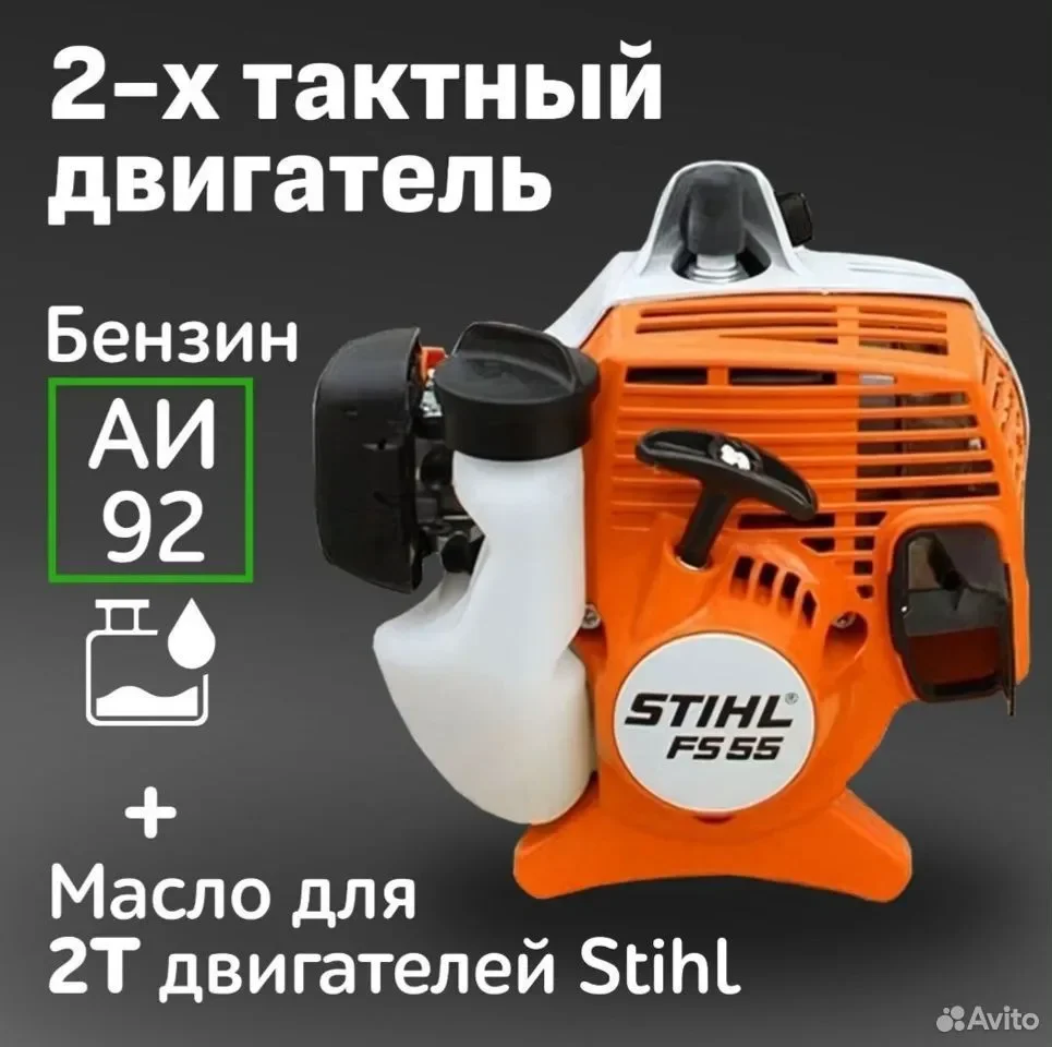 Триммер бензиновый STIHL FS 55 - миниатюра 2