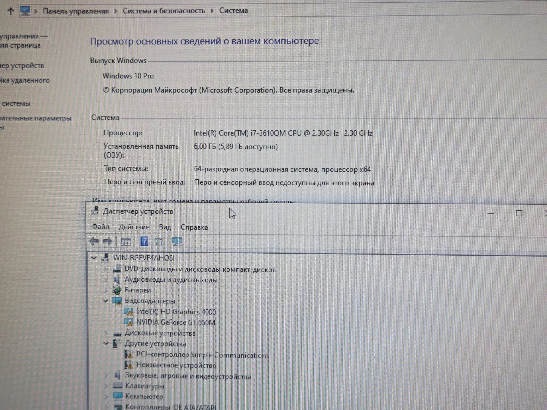 Ноутбук Asus 17.3" i7-3610QM 1920х1080 GT 650m - миниатюра 4