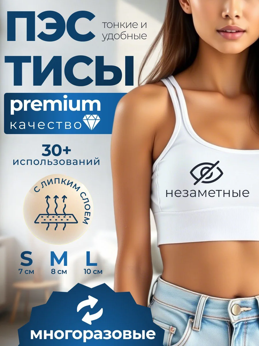 Пэстисы силиконовые(наклейки на грудь) - изображение 1