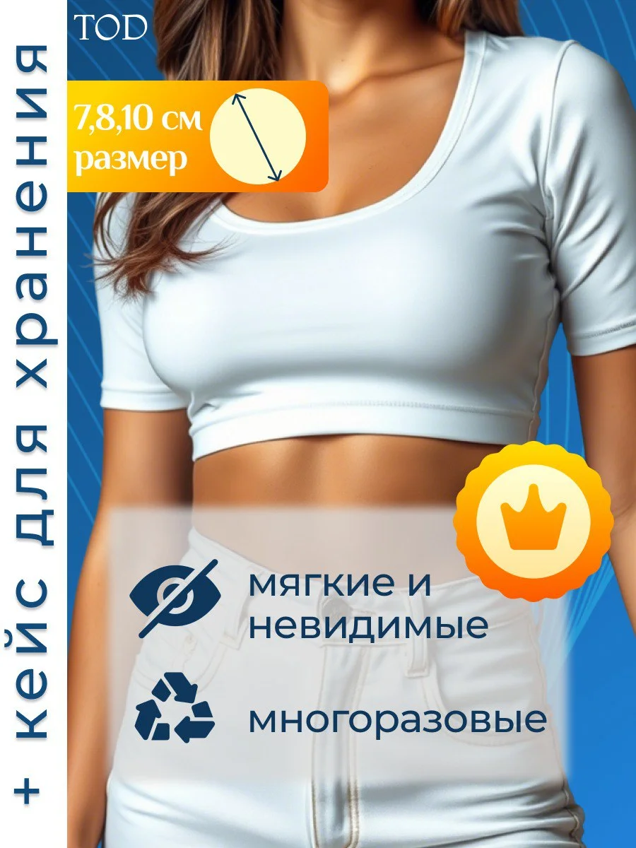 Пэстисы силиконовые(наклейки на грудь) - миниатюра 2