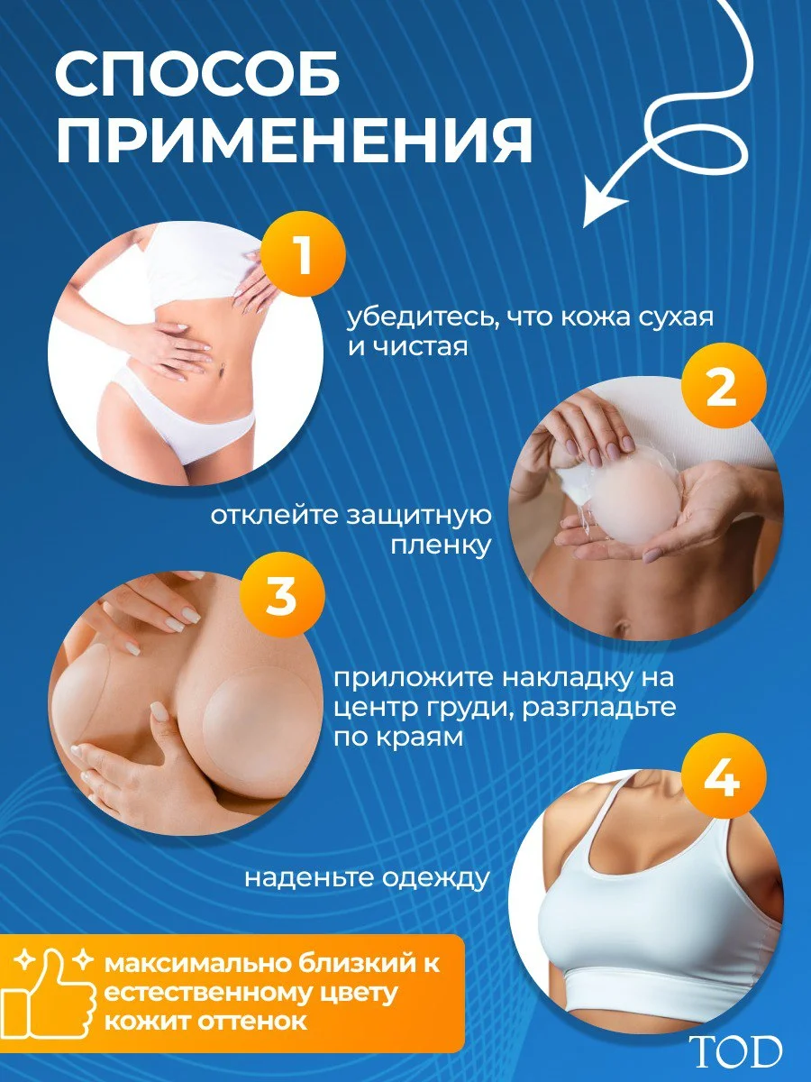 Пэстисы силиконовые(наклейки на грудь) - миниатюра 5