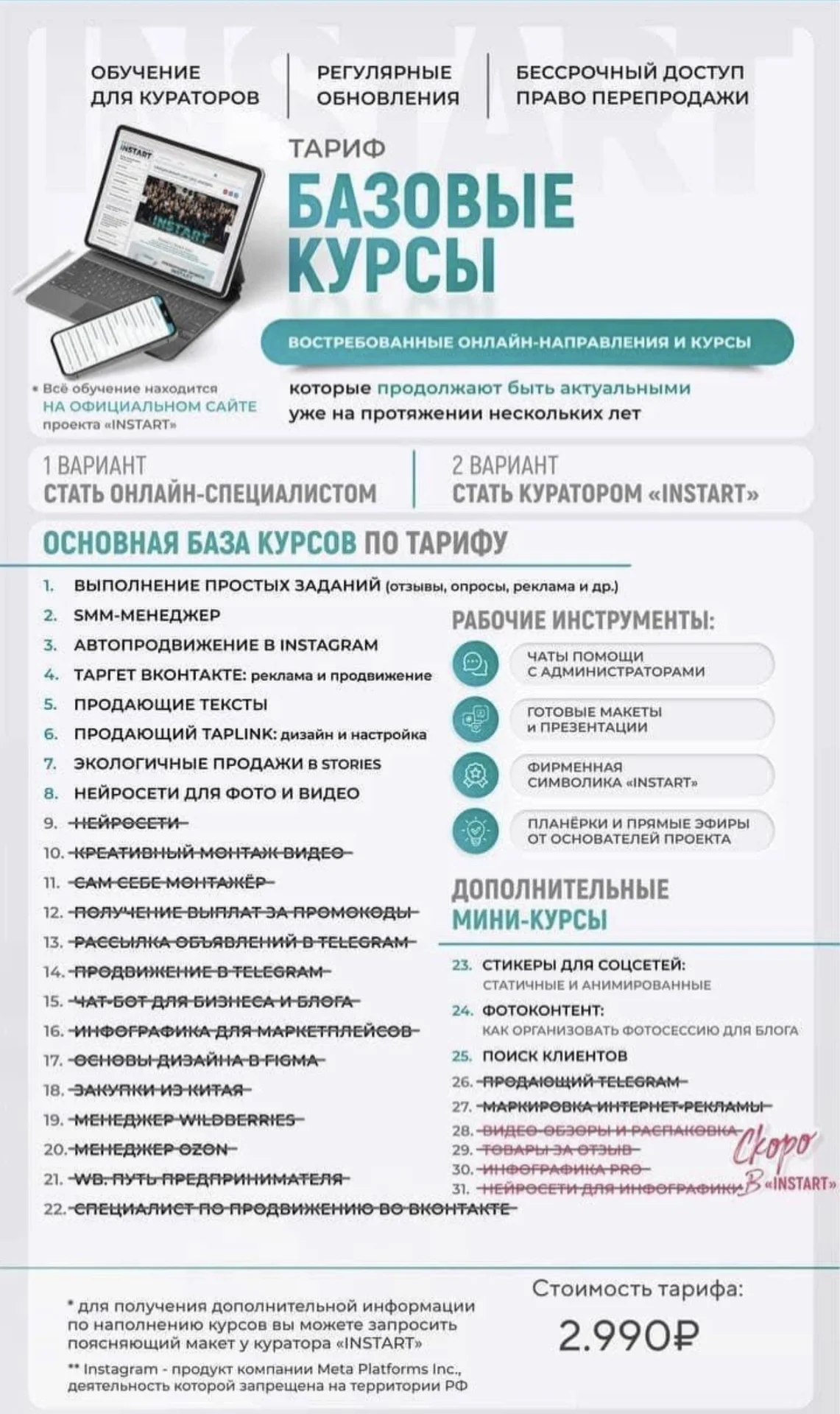 Курсы «Заработку онлайн»