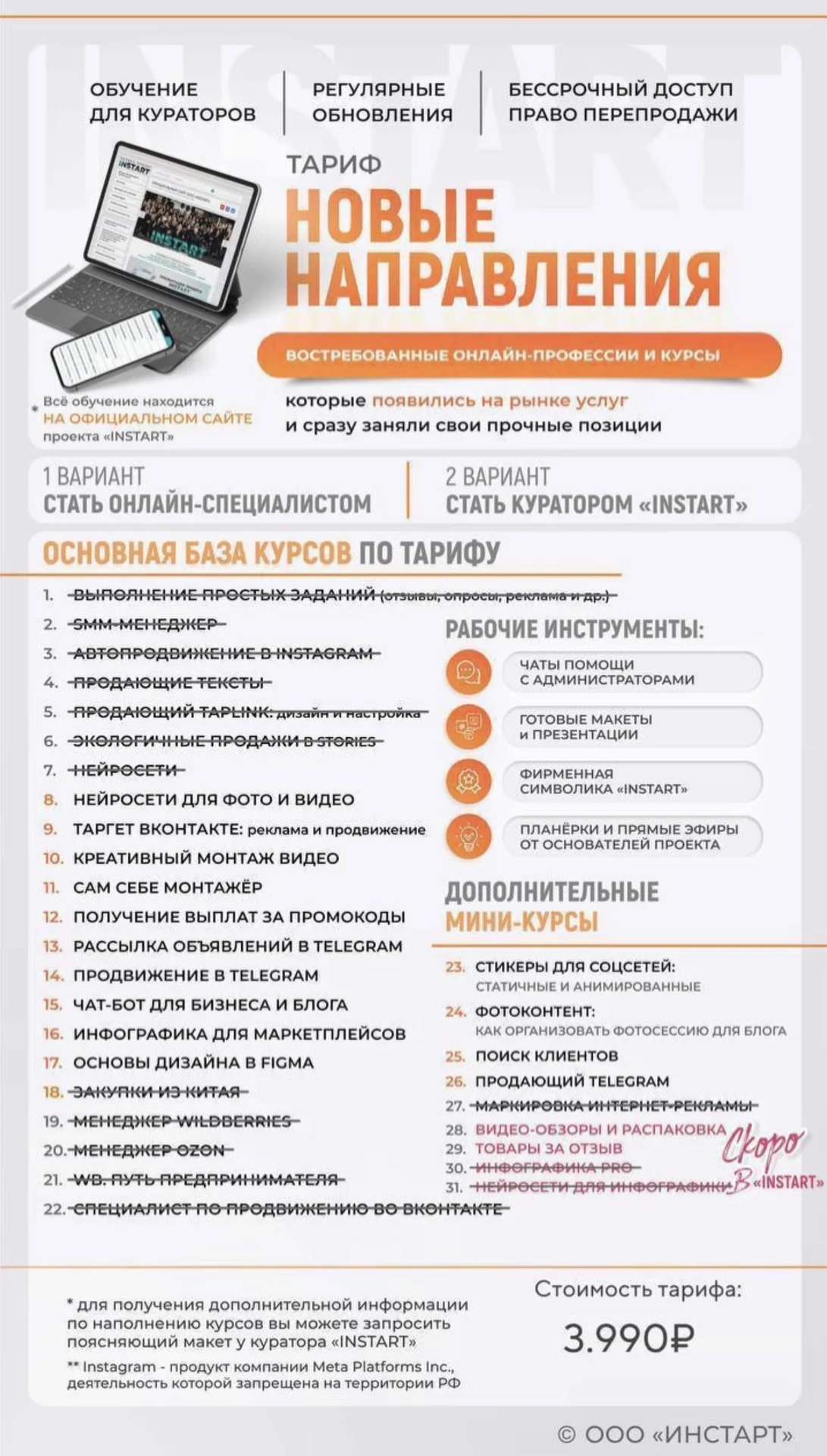 Курсы «Заработку онлайн» - миниатюра 2