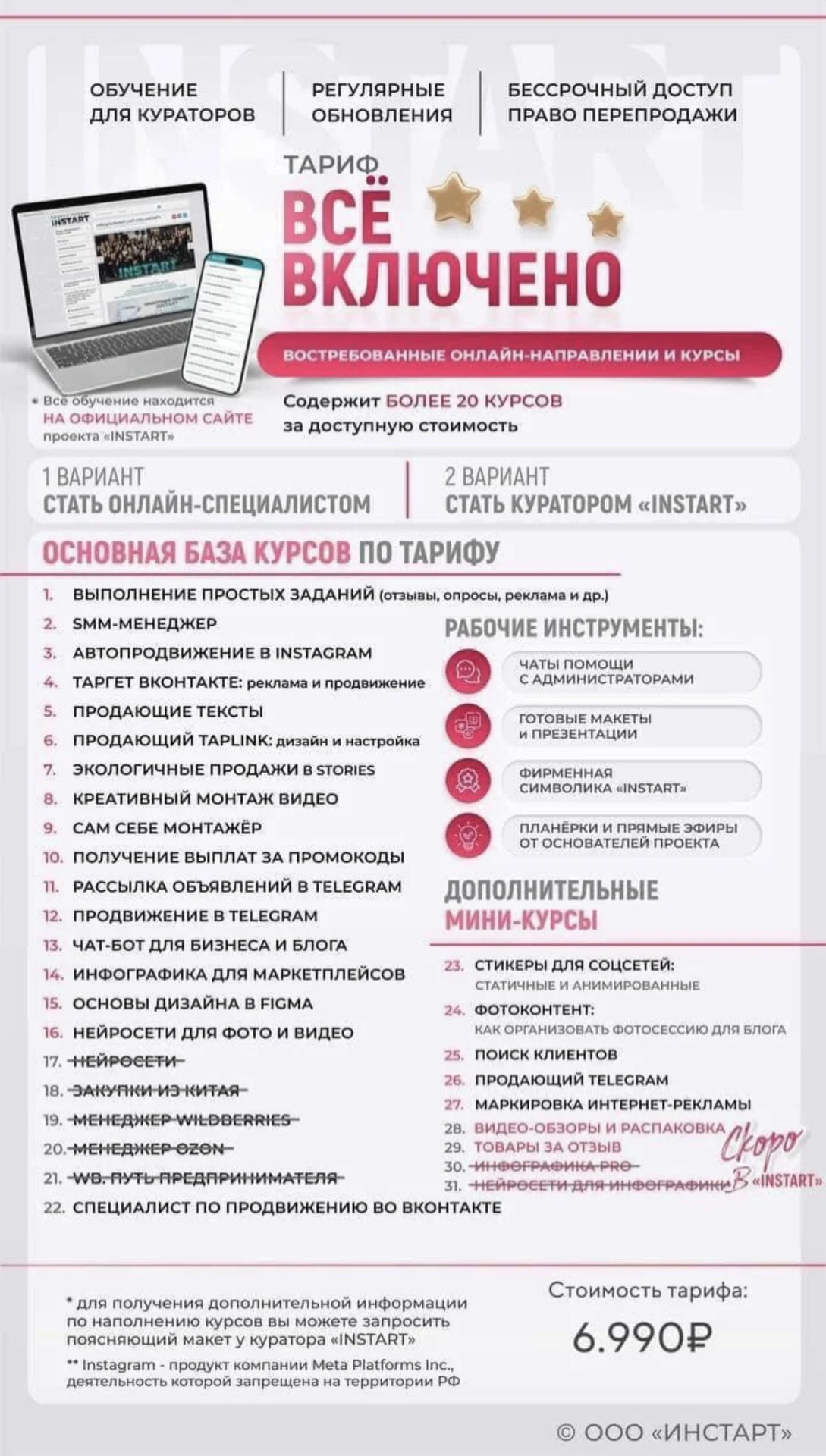 Курсы «Заработку онлайн» - миниатюра 3