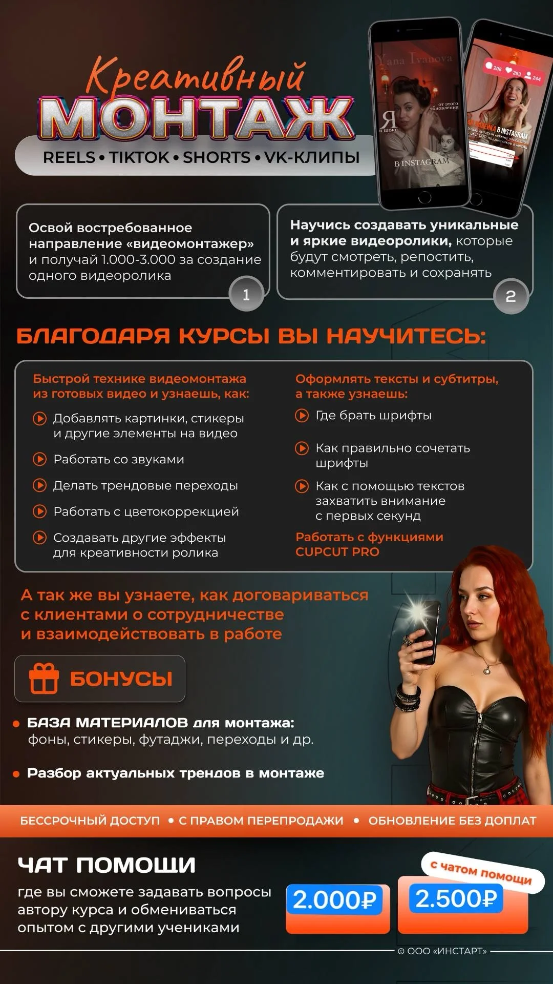 Курс «Креативный монтаж видео» - изображение 1
