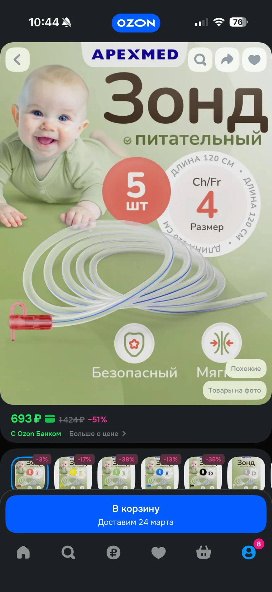 Зонды питательные 4шт - миниатюра 4