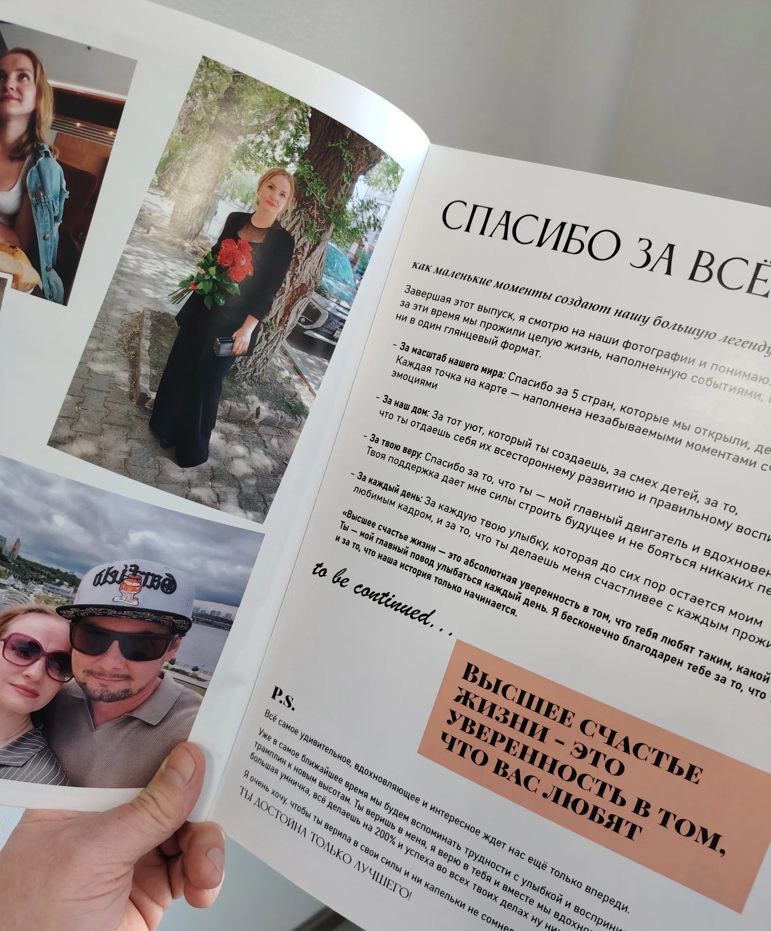 Журнал фотокнига на заказ - миниатюра 3