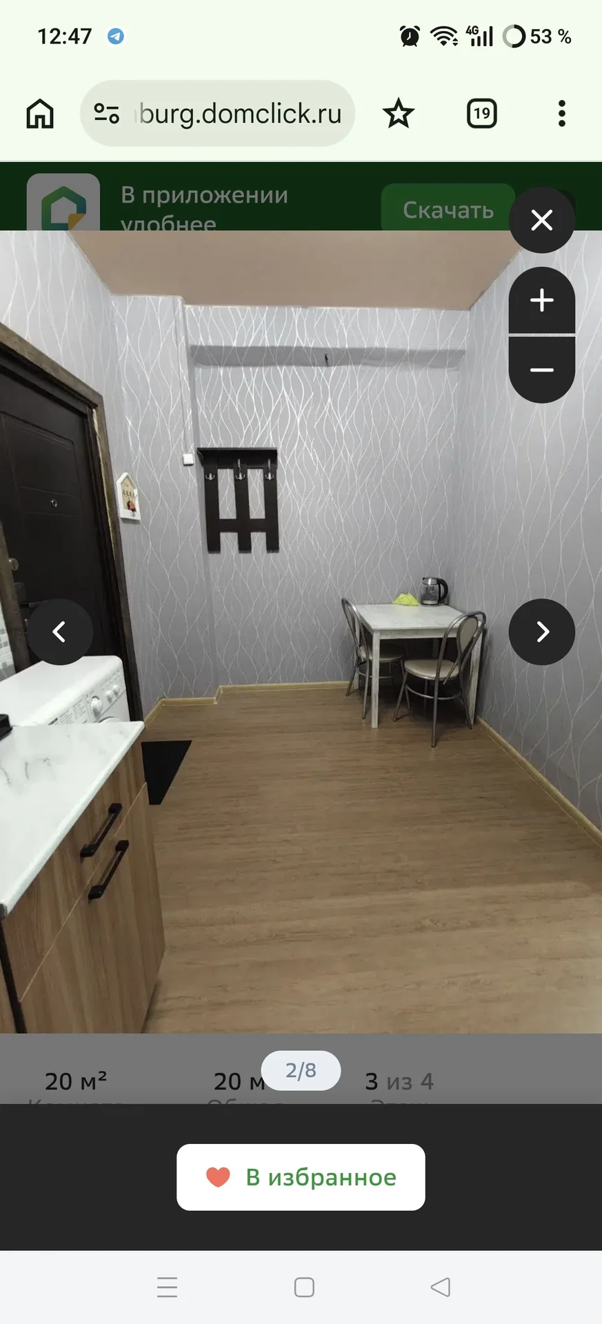 Сдам комнату-студию 20м2 - миниатюра 2