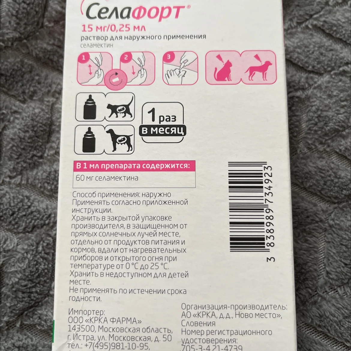Селафорт котята и щенки, обработка для животных - миниатюра 3