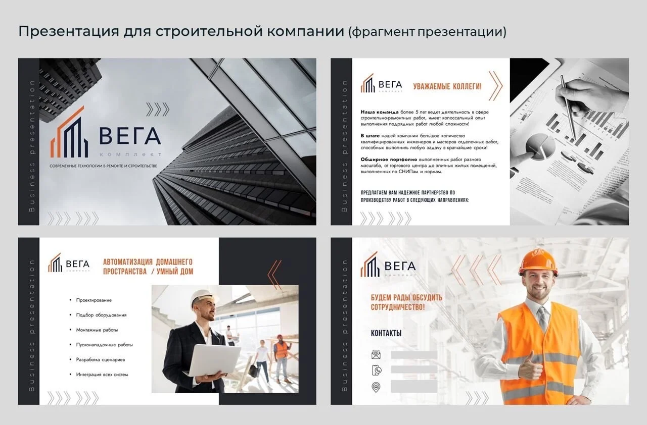 Презентации для бизнеса - миниатюра 3