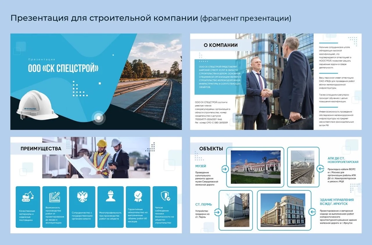 Презентации для бизнеса - миниатюра 5