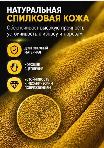 Краги, сварочные перчатки - миниатюра 3