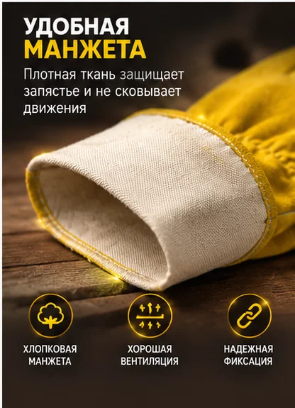 Краги, сварочные перчатки - миниатюра 4