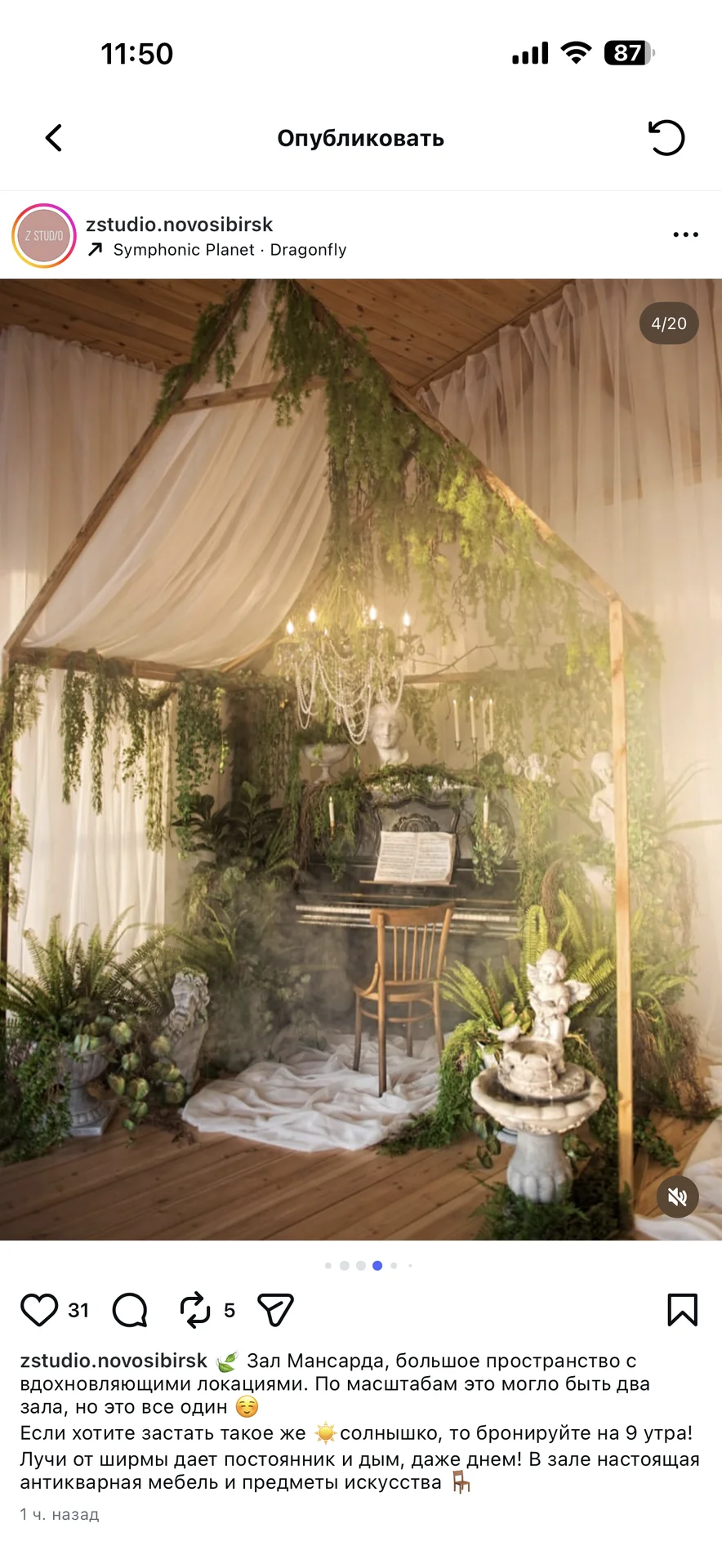 Фотодень «Сказочный» - миниатюра 6