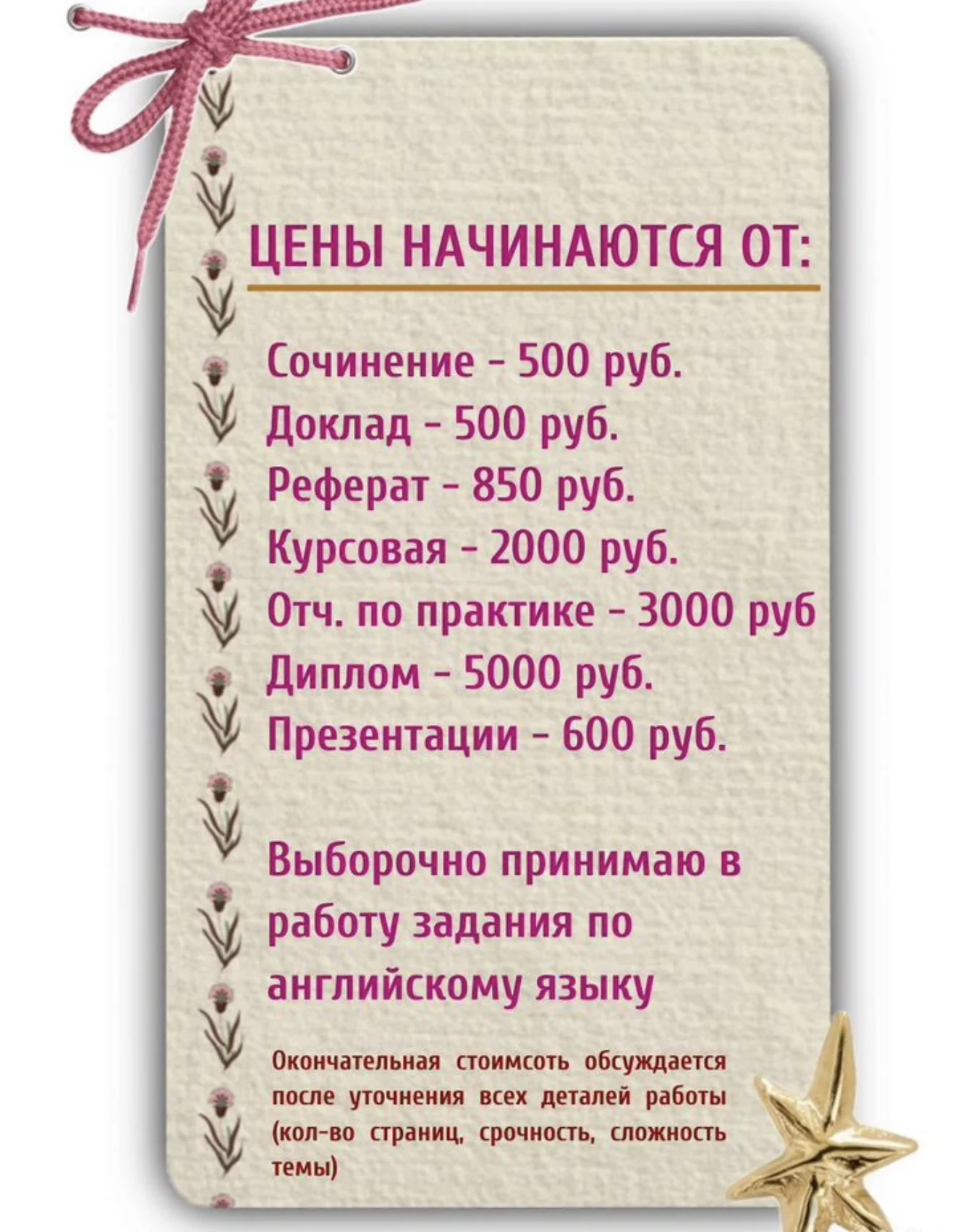 Помощь в оформлении работ учащимся - миниатюра 2