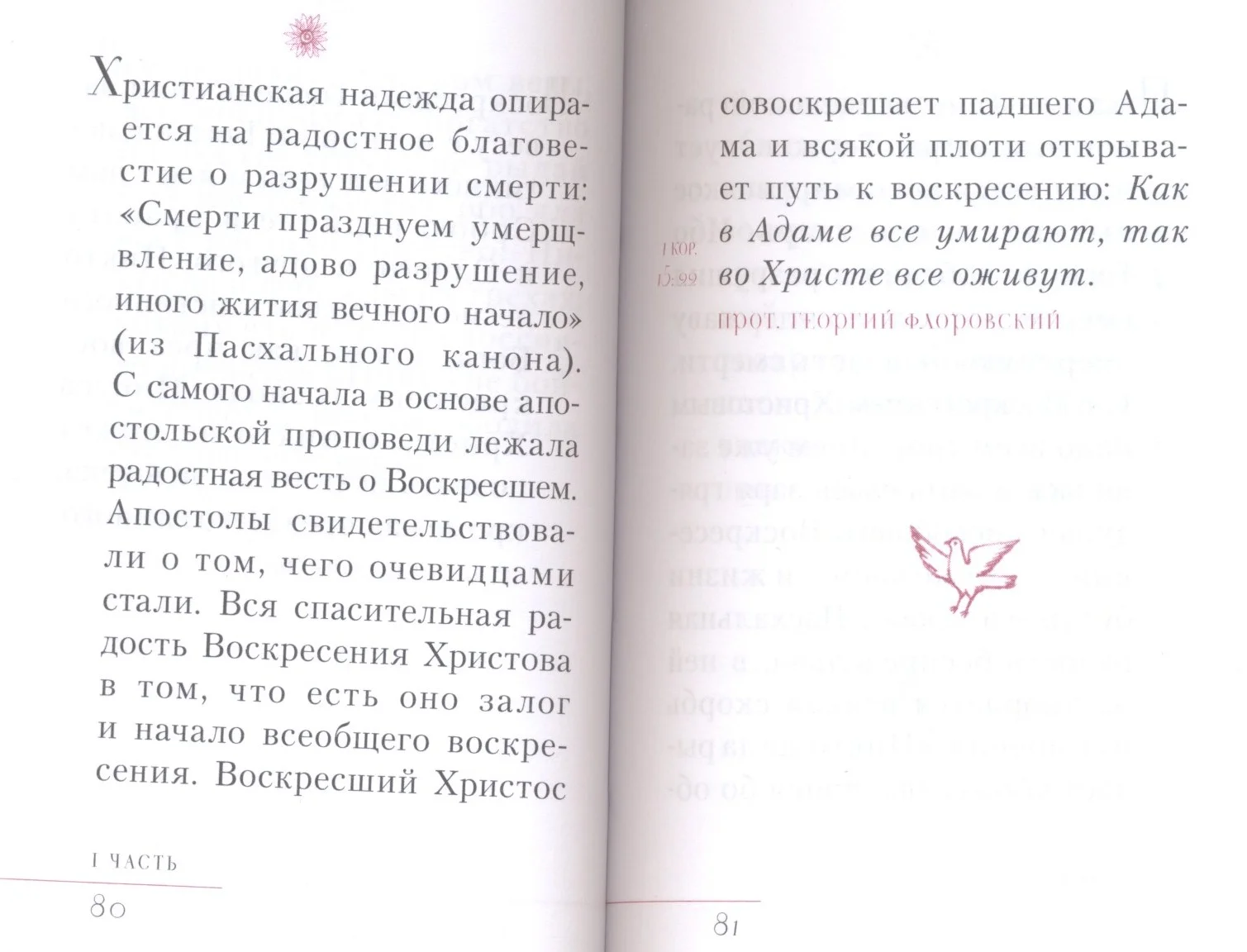 Христос воскресе! - миниатюра 2