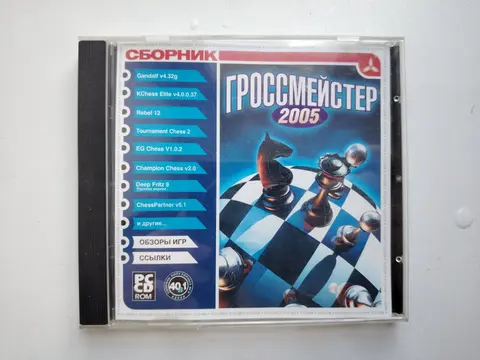Диск «Гроссмейстер»