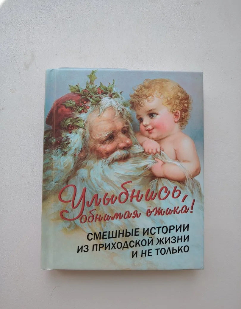 Улыбнись - изображение 1