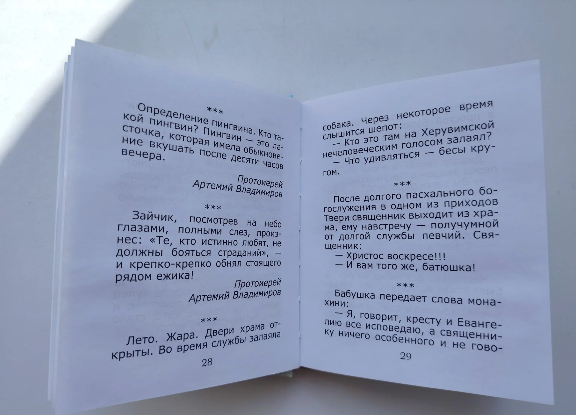 Улыбнись - миниатюра 2