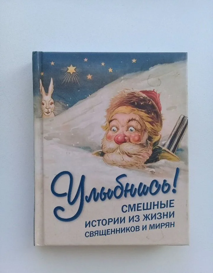 Улыбнись - миниатюра 4