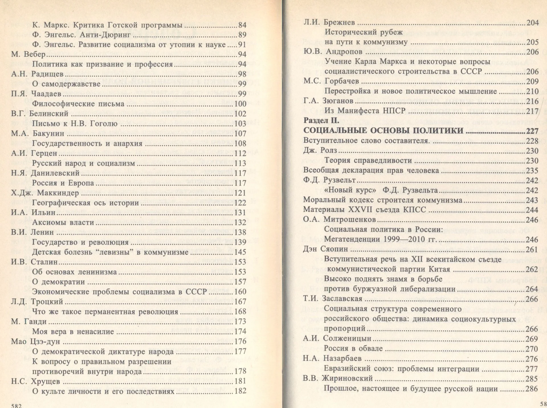 Политическая мысль - миниатюра 3
