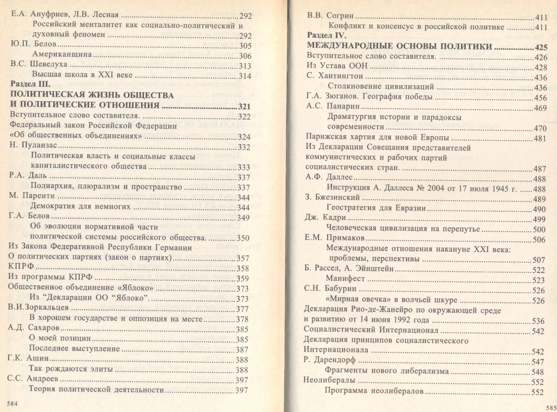 Политическая мысль - миниатюра 4