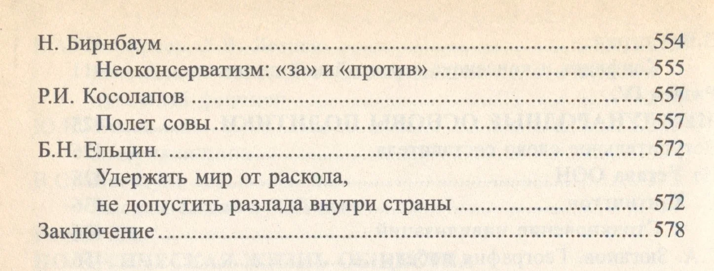 Политическая мысль - миниатюра 5