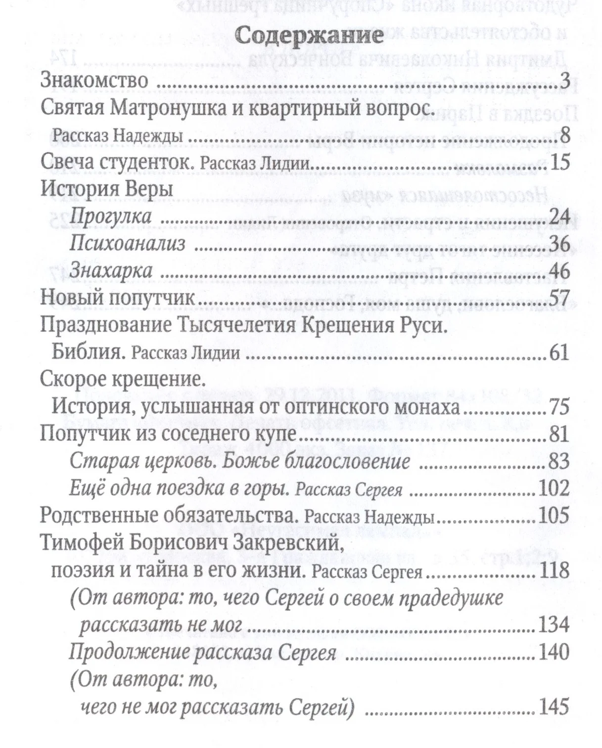 В дороге - миниатюра 2