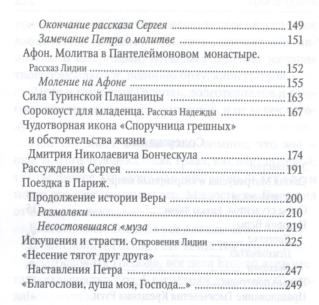 В дороге - миниатюра 3