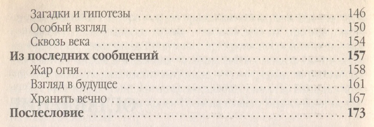 «Туринская плащаница на заре новой эры» - миниатюра 3